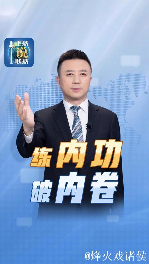 主播说联播丨“价格战”刹车，中国汽车加速！