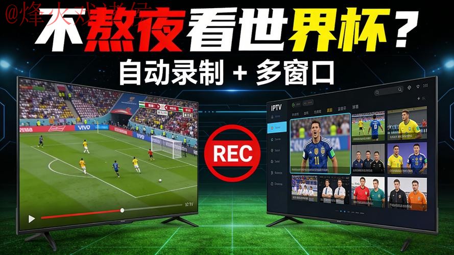 免费在线观看世界杯直播高清最新网址